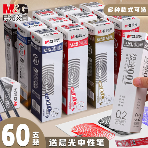 M＆G/晨光笔芯碳素黑全针管