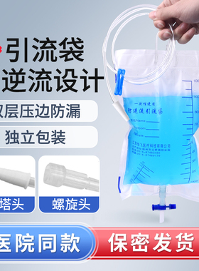 医用引流袋导尿管胆汁男女用一次性防逆流返长期集尿袋导流包Y