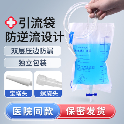 医用引流袋导尿管一次性防逆流