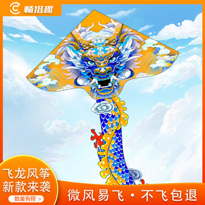 国潮飞龙2024年龙年新款潍坊风筝微风易飞专用大人手持带线轮盘