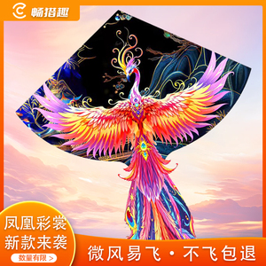 畅猎趣潍坊风筝2025年新款凤凰风筝儿童大人专用卡通网红微风易飞
