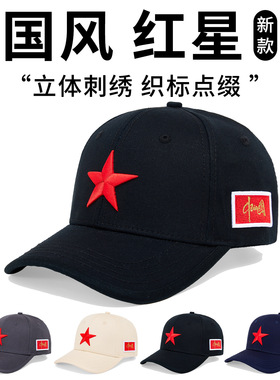 立体红星刺绣大头硬顶鸭舌帽