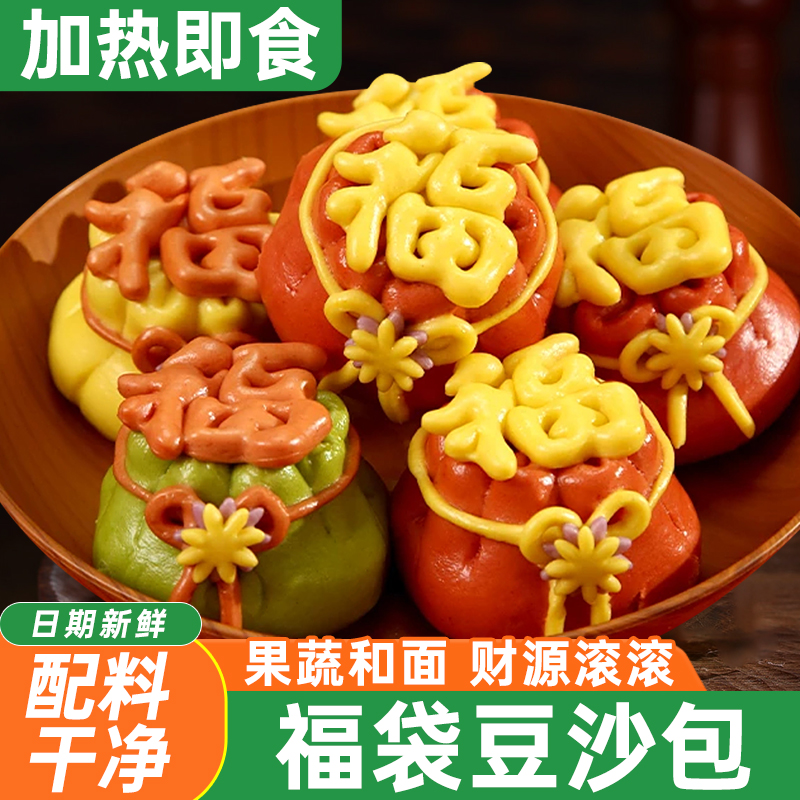 福袋豆沙包花馍馍中式福袋花馍头