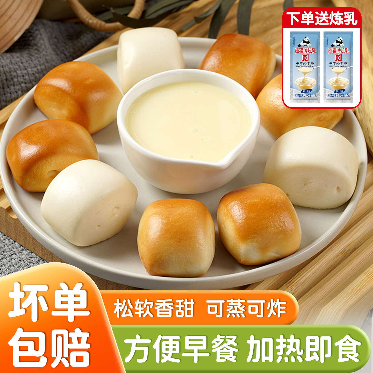 奶香小馒头儿童早餐加热即食半成品烧烤刀切馒头冷冻懒人速食面点