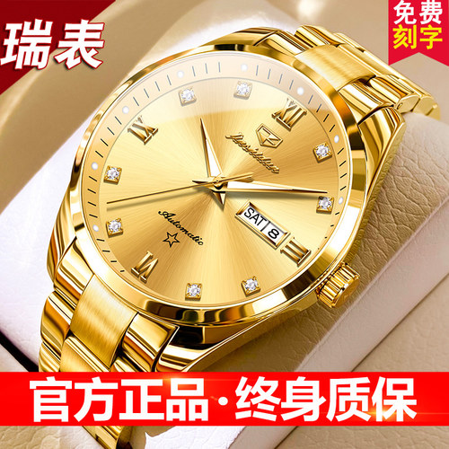瑞士正品金色男士手表高档机械表