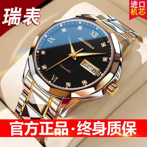 瑞士正品男士商务防水手表机械表