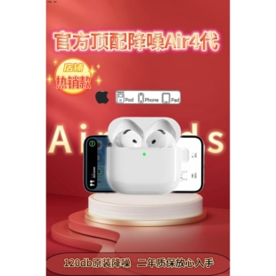 官网精选Apple/苹果AirPods4代/AirPods Pro2代降噪无线蓝牙耳机