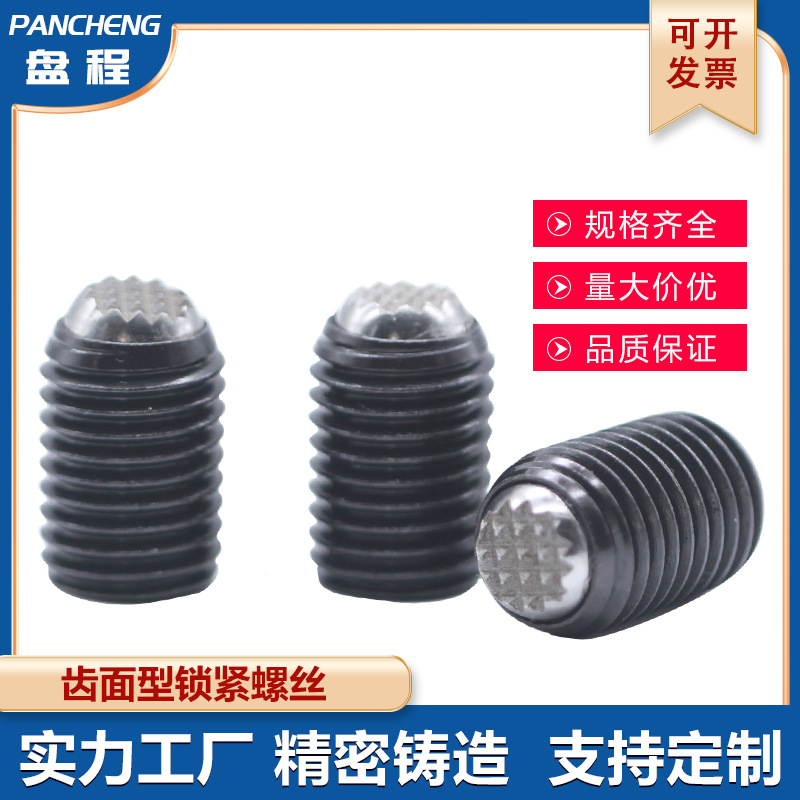 齿面型锁紧螺丝无弹簧滚动波珠