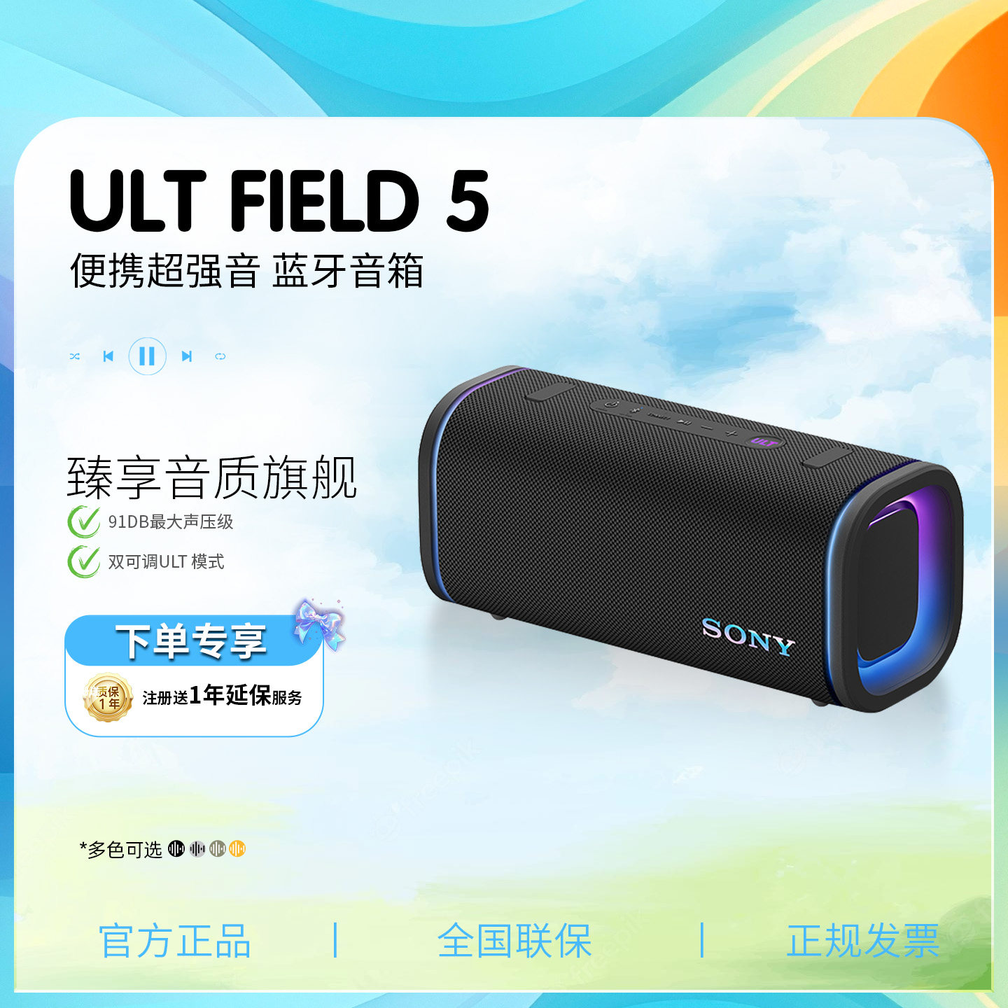 索尼旗舰重低音户外跳舞无线音箱图片