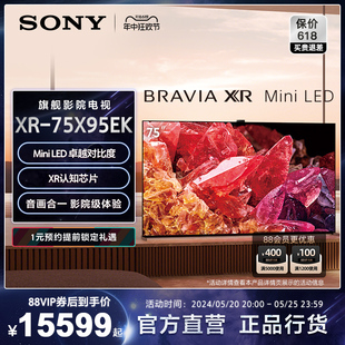 Sony 官方直营 索尼 Mini 75英寸 75X95EK LED旗舰影院电视