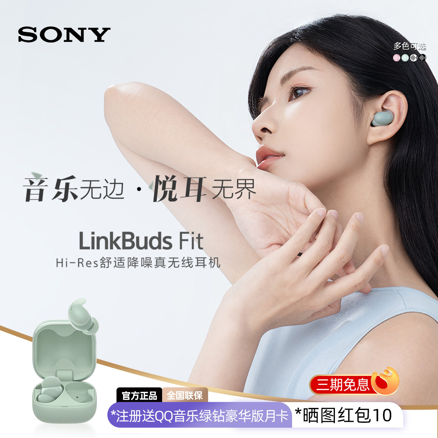 Sony/索尼 LinkBuds Fit真无线蓝牙降噪耳机入耳式舒适WF-LS910N