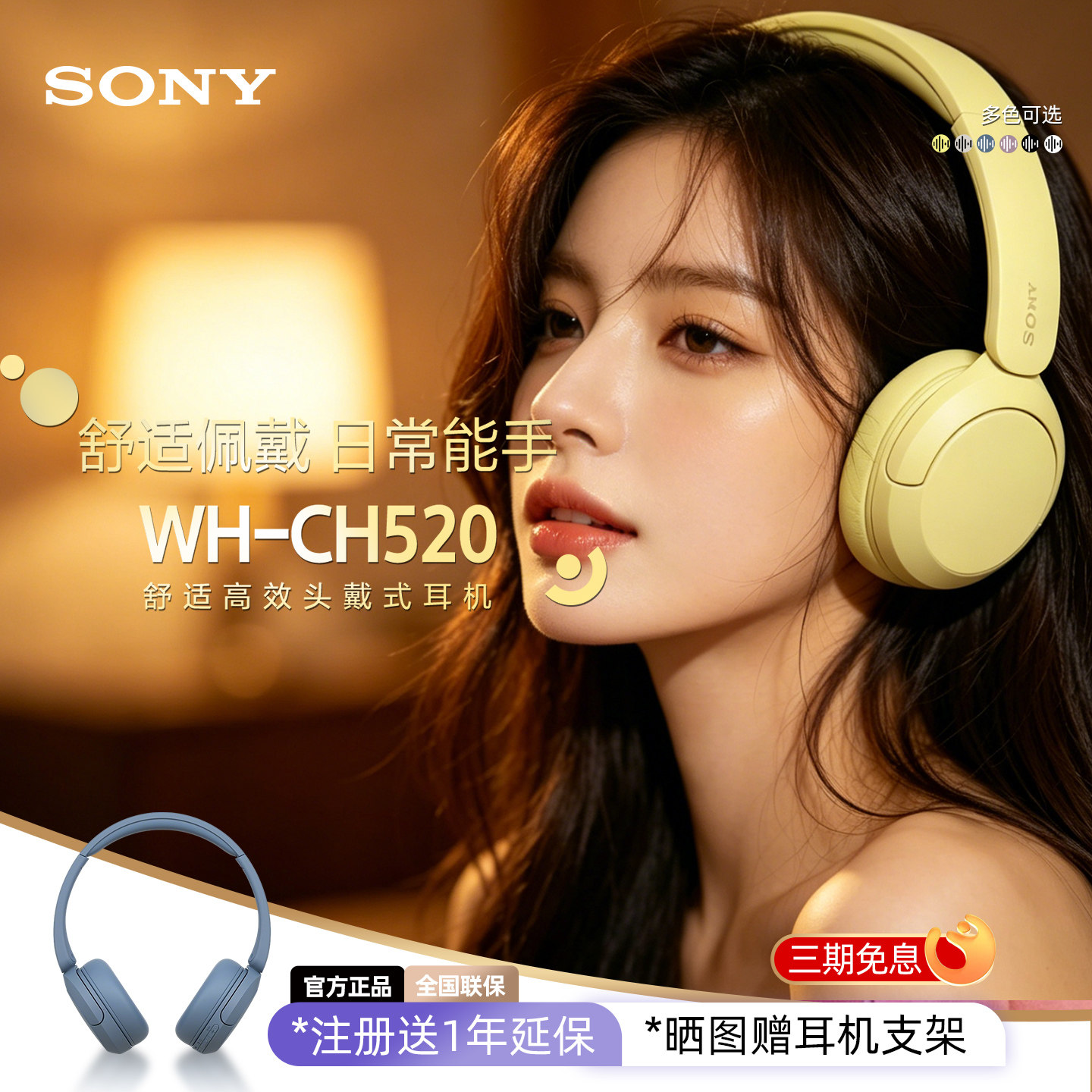 Sony/索尼 WH-CH520 无线蓝牙耳机头戴式电脑耳麦立体