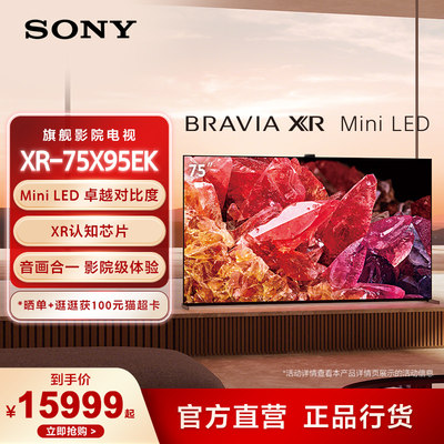 Sony/索尼75英寸MiniLED电视