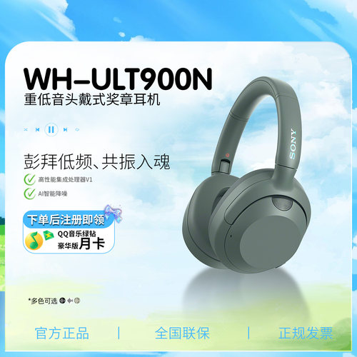 Sony/索尼 ULT WEAR头戴式重低音降噪无线蓝牙耳机