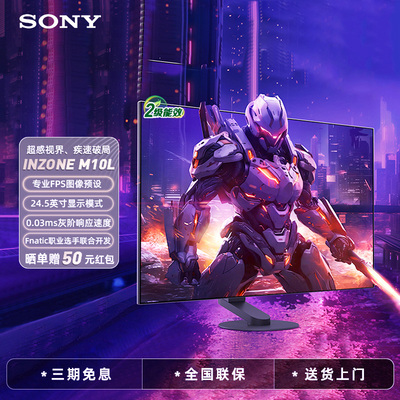 Sony/索尼 INZONE 英纵 M10L 2K 240Hz OLED电竞显示器 DP2.1接口