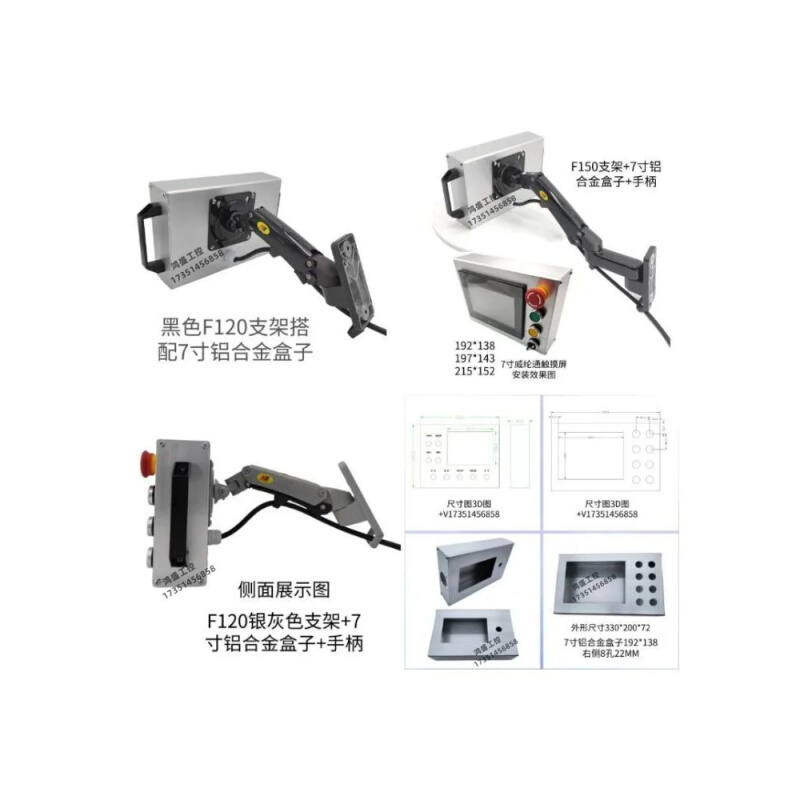 触摸屏安7装盒寸威纶西门铝合金 10寸人机界面步科台达PLC控制箱