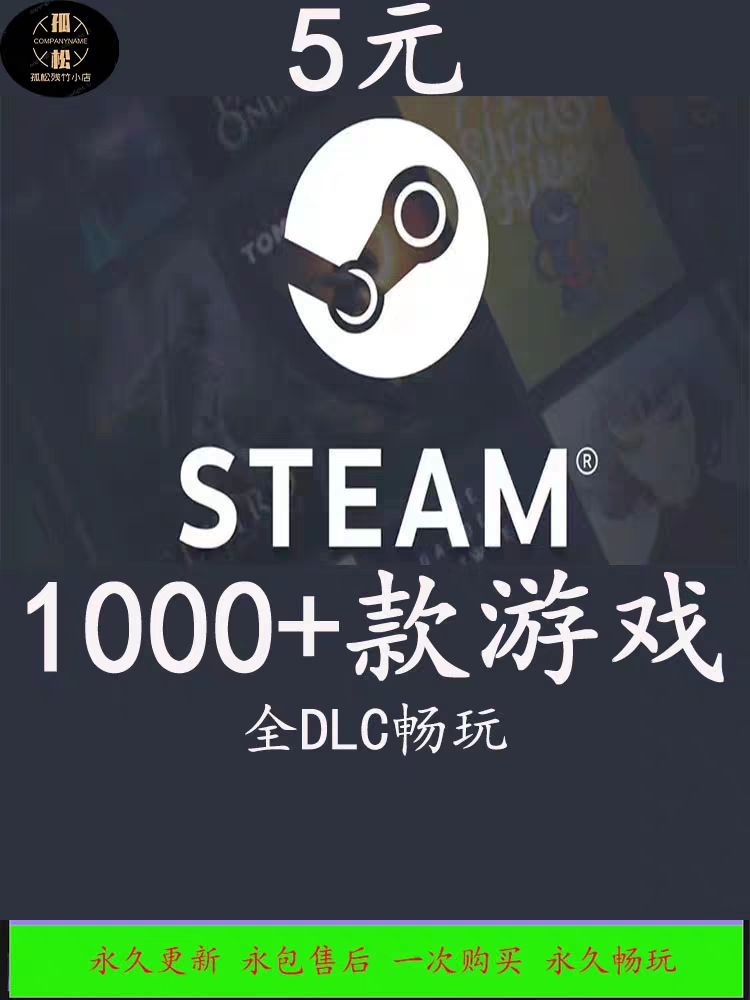 STEAM离线游戏几千款畅玩 PC电脑单机中文会员全DLC包更新