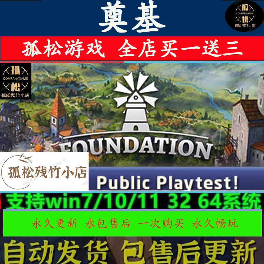 奠基 Foundation PC STEAM离线游戏 全DLC包更新  PC电脑中文单机