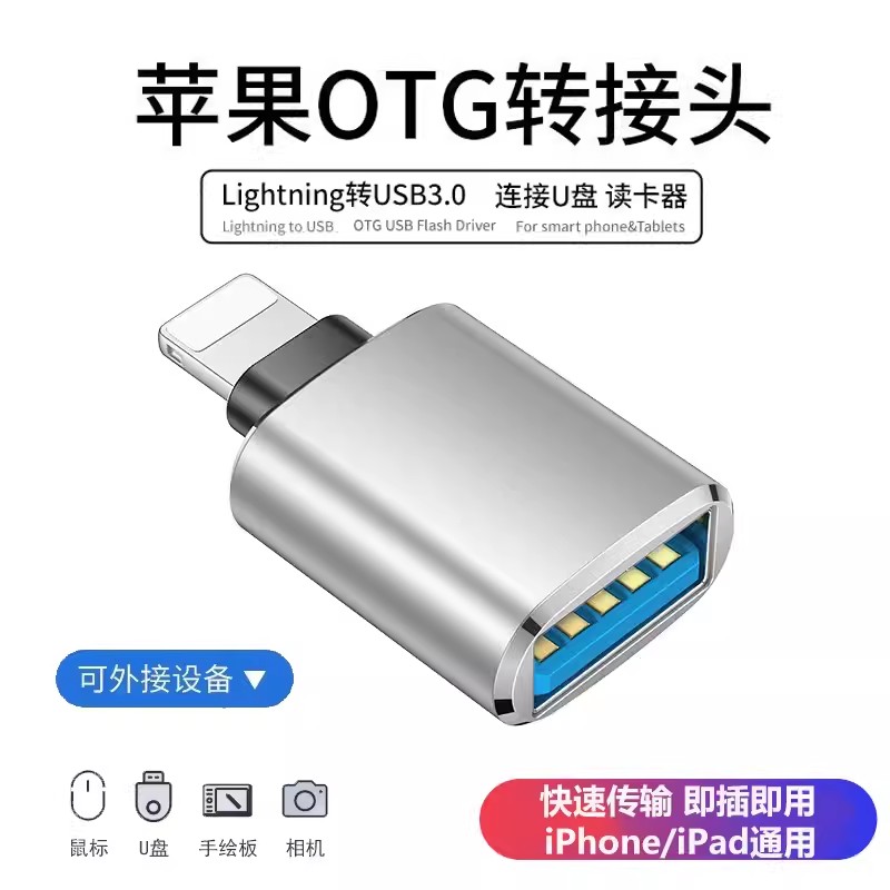 PLKI适用苹果iphoneOTG手机转接头lighting接口usb3.0外接U盘转换器13转换器ipad平板读取优盘typec键盘鼠标