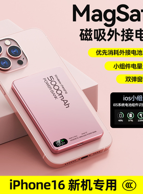 新国标3C认证充电宝可上飞机MagSafe磁吸外接电池大容量10000毫安适用iPhone手机5000mAh快充超薄移动电源