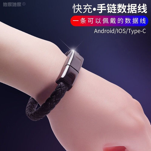 手环数据线双typec快充手链适用华为mate60充电宝线手机tpyec便携苹果15安卓vivo男女通用长短款oppo小米红米