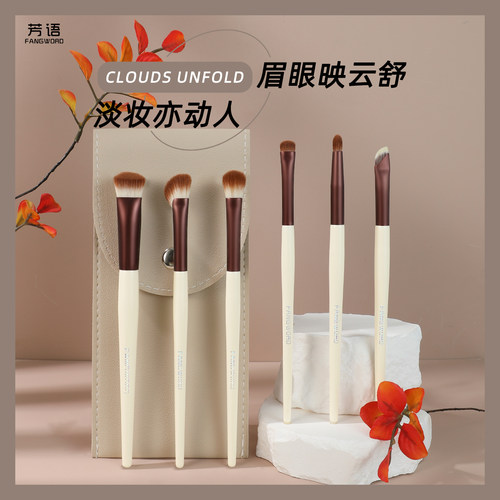 芳语云舒6支套刷三角高光刷镰刀修容眼影眼线刷新手必备沧州化妆