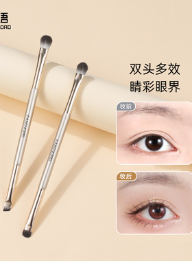 芳语双头眼影刷眼睑刷铺色刷刀锋眼线刷便携化妆刷晕染刷沧州刷子
