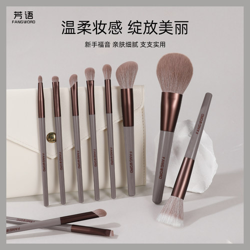 芳语香芋软毛化妆套刷散粉修容腮红眼影眼线刷沧州便携收纳化妆刷
