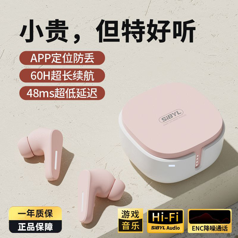 原初者APP智联无线蓝牙耳机ENC通话降噪定位支持华为小米苹果荣耀