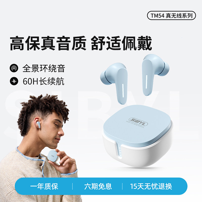 原初者APP智联无线蓝牙耳机ENC通话降噪定位支持华为小米苹果荣耀