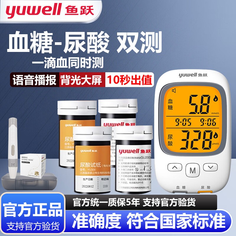 鱼跃尿酸检测仪GU200测血糖尿酸图片
