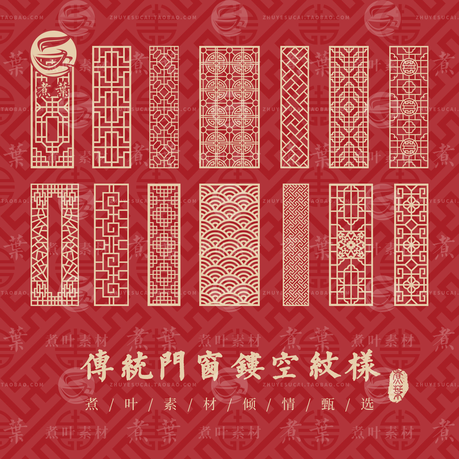 中式传统古典门窗边框古代窗户镂空雕刻图案纹样ai矢量设计素材图