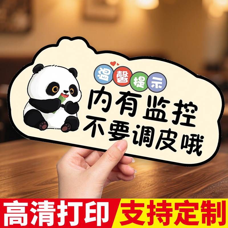 高清亚克力监控区域提示牌图片