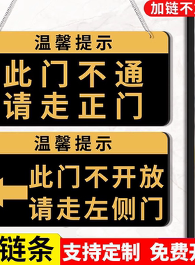 亚克力此门不开提示贴请走右侧门正门标识牌指引挂牌此门不通请走正门提示牌定制禁止通行警示牌走这边门贴牌