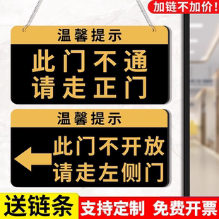 亚克力此门不开提示贴请走右侧门正门标识牌指引挂牌此门不通请走正门提示牌定制禁止通行警示牌走这边门贴牌