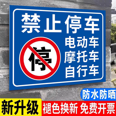 有序停车电动车车头朝外指示牌停车场停车规范告示牌请按书序有序停放车辆警示牌请规范停车提示牌定制铝板