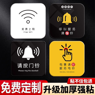 亚克力有事请按服务铃按钮标识牌饭店餐厅服务提示牌禁止吸烟标识牌监控区域温馨提示文明标语告示牌墙贴定制