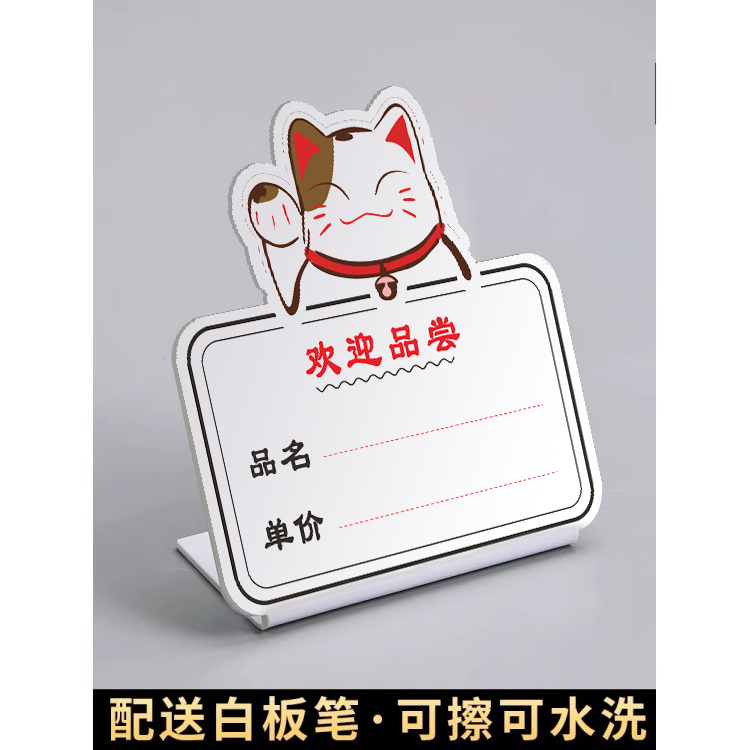 菜品标签牌创意手写菜牌台卡商品摆摊地摊价钱价签立式可擦写餐厅菜品