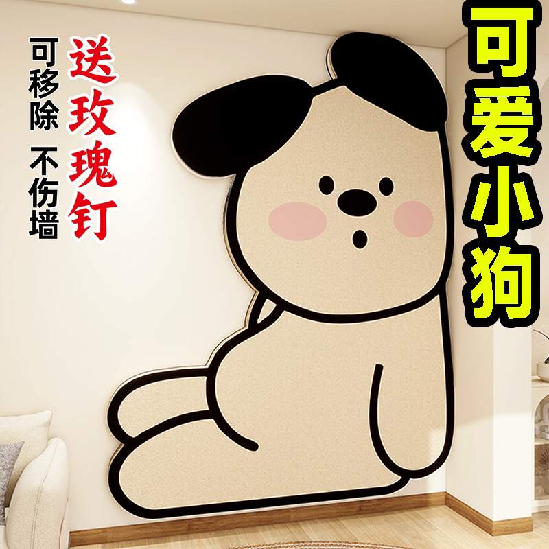 可爱小狗毛毡墙贴照片墙小熊小猫毛毡板软木板客厅墙面遮丑装饰画拍立