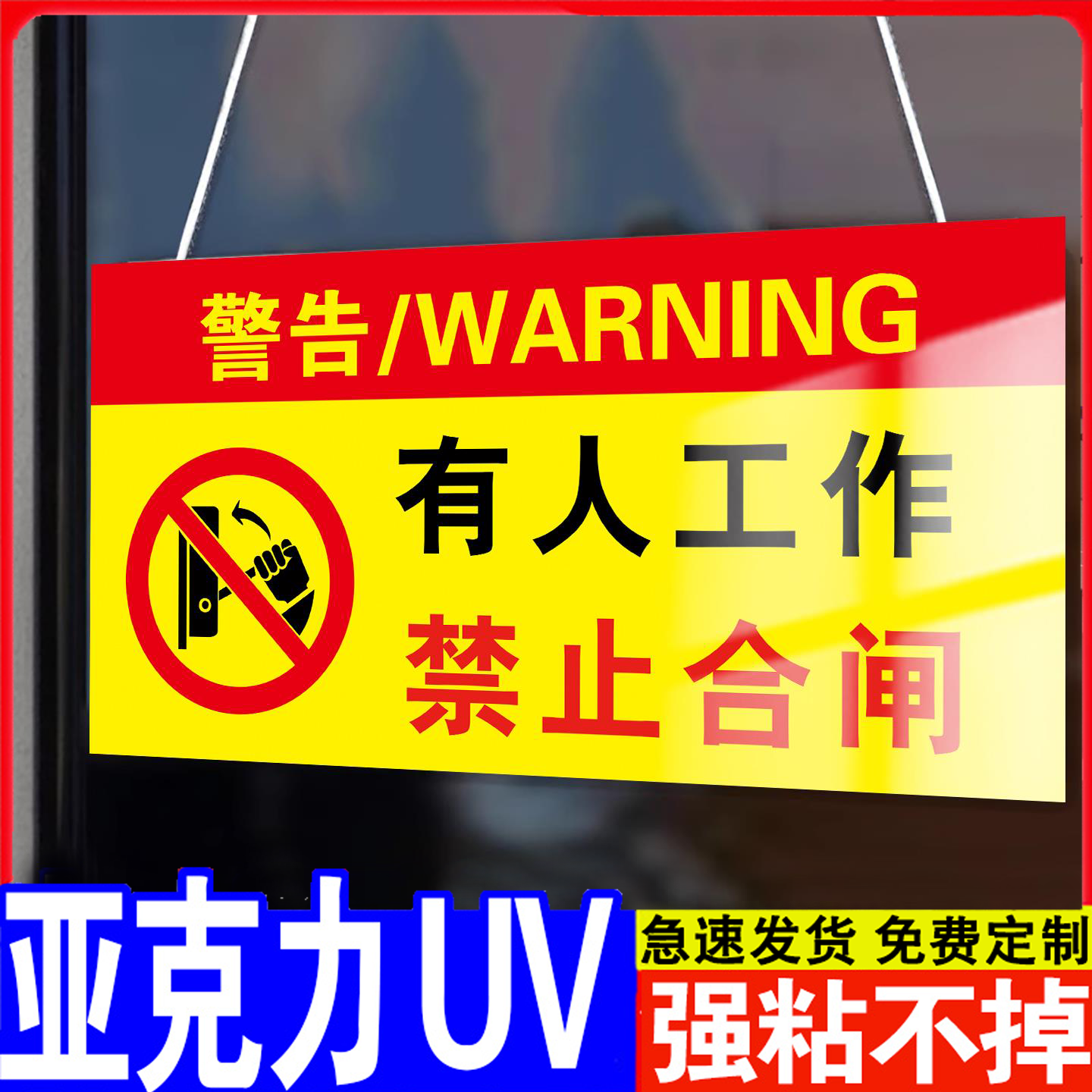 潮流精品，品质保证