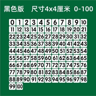 磁力贴1到50教学教具广告办公标识10-20可选磁性数字卡片贴0到100磁力冰箱贴吸铁石黑色彩色数字磁铁黑板白板