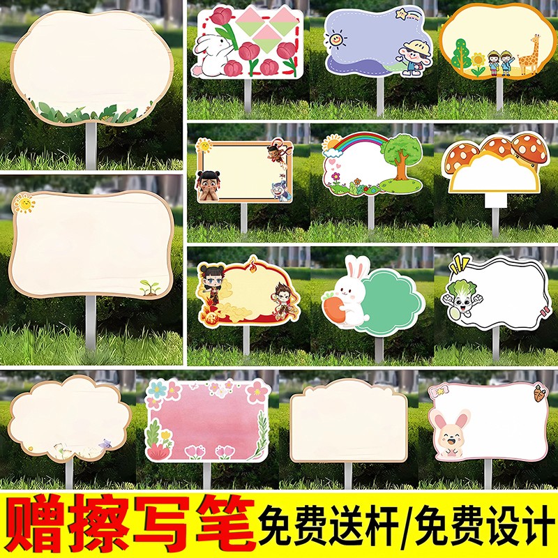 【diy手绘】空白菜地标识牌