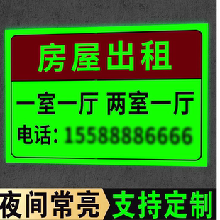 房屋出租广告贴纸出租牌子店铺招租租房提示牌全新住房出卖标识牌厂房套房租标志牌二楼办公楼旺铺出租指示牌