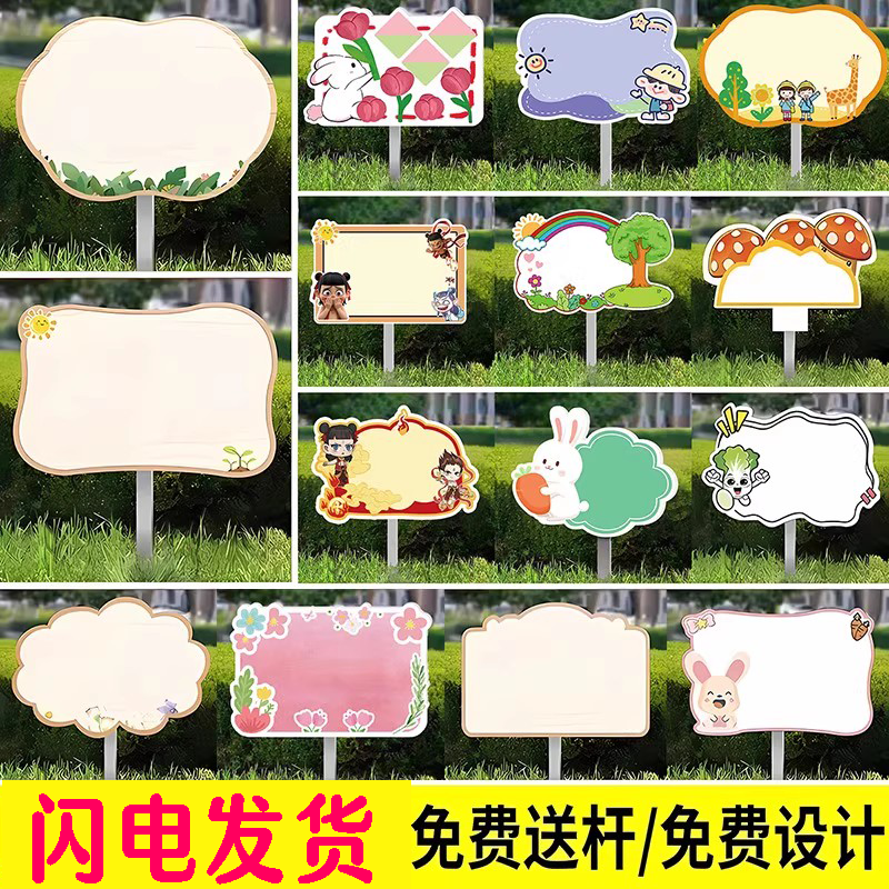 空白菜地标识牌幼儿园种植区牌子共享菜园认领插地牌班牌定制学校班级私家菜园植物牌diy手绘立牌劳动基地牌