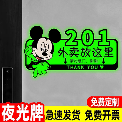 夜光亚克力外卖快递请放门口