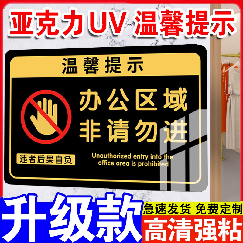 亚克力此门不开请走侧门正门温馨提示牌此路不通禁止通行提示牌墙贴纸挂牌门口通道指示牌告示牌子标语牌定制