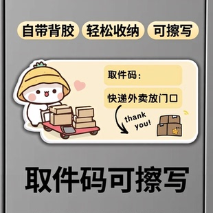 亚克力标识牌可擦写粘免打孔放快递这里提示牌取件码贴提示牌卖快递放门口指示牌家用创意入户门装饰牌可定制