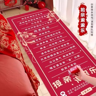 接亲趣味团建年会滚可乐游戏画福气临门趣味游戏招财进宝团建滚滚乐贴纸新年幸运滚滚乐游戏道具地贴定制