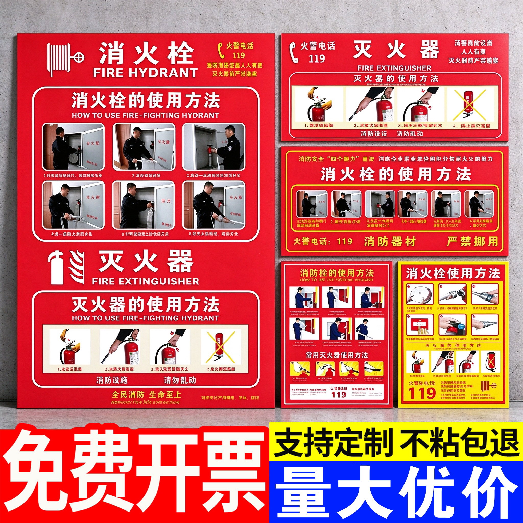 消防栓使用方法灭火器放置点标牌图片
