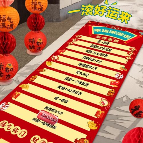 【滚滚乐活动】抽奖游戏道具布置